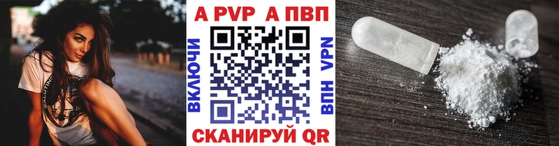 Alpha-PVP мука  кракен маркетплейс  Колпашево  купить наркотики цена 