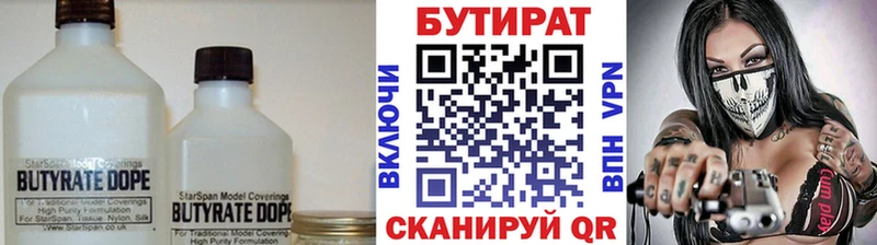 Бутират оксана  Колпашево 