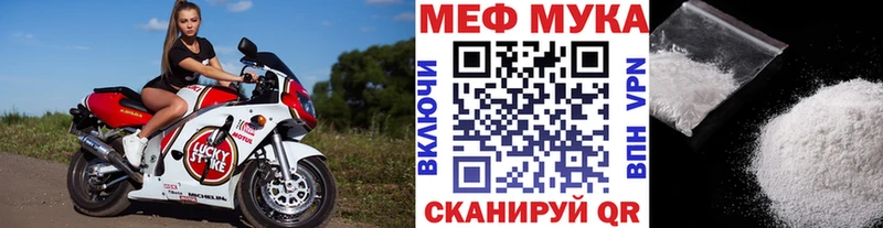 МЯУ-МЯУ mephedrone  как найти   Колпашево 