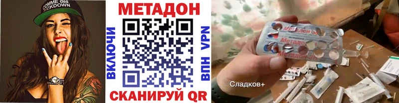 купить наркоту  Колпашево  omg зеркало  Метадон мёд 