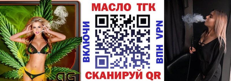 Дистиллят ТГК жижа  цены наркотик  Колпашево 